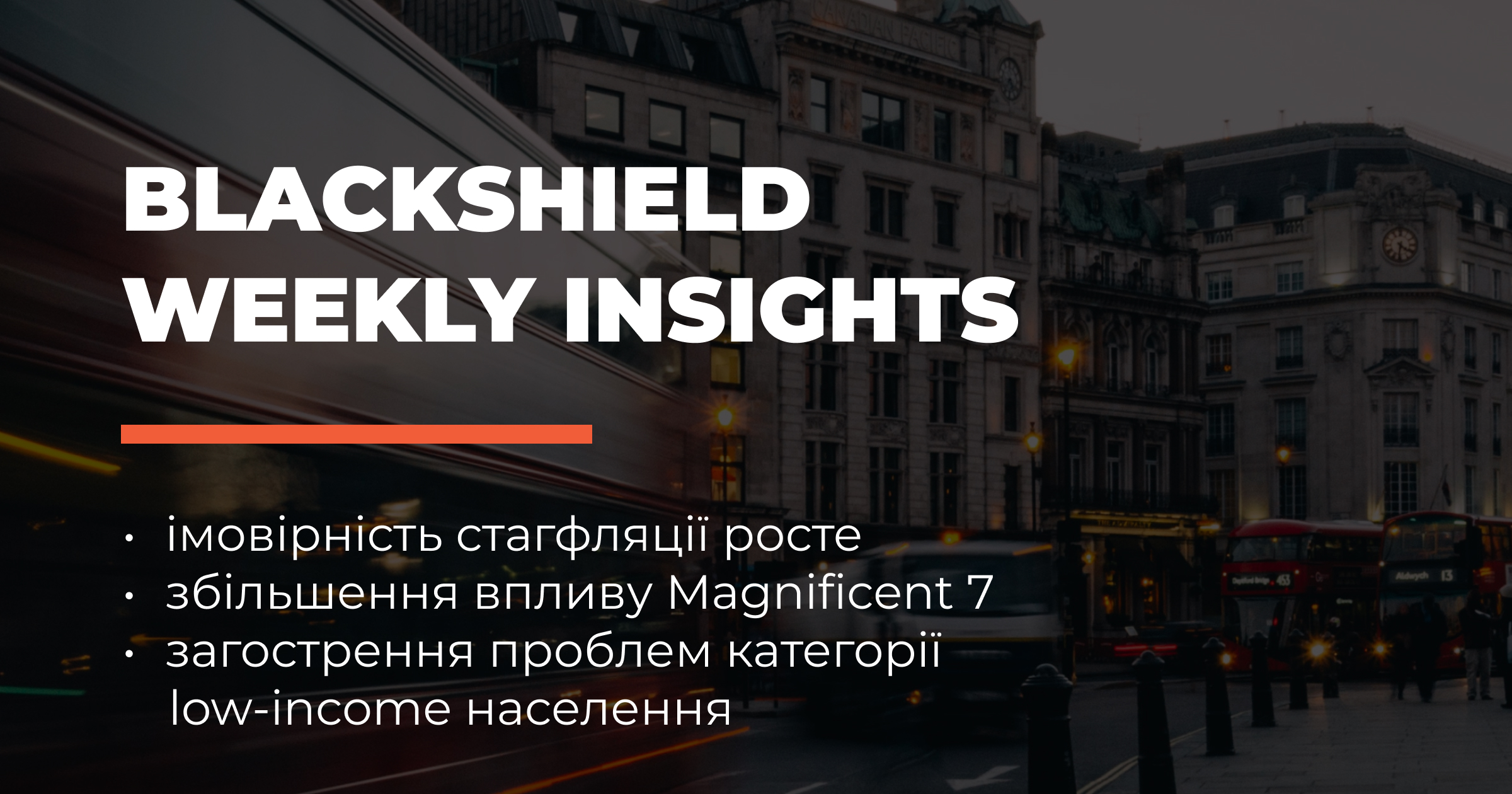 Weekly Insights_UKR